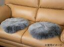 肌触りふんわり、機能性はしっかり、保温性に優れた羊毛皮100％のムートン丸クッション。事務用椅子、お車のシートクッション用として多様にご使用いただけます。ムートンは毛の密集性が高く、この毛の間に厚い空気の層をつくり抜群の暖かさを保ちます。サイズ直径35cm個装サイズ：45×45×10cm重量個装重量：850g素材・材質表面:羊毛皮100％、裏面:ポリエステル100％仕様毛足長さ:約60mm洗濯不可生産国中国お部屋のテイストに合わせた家具選びラグジュアリー カジュアル 北欧 ノルディック 西海岸 グランジ なかっこいい系テイストや レトロ フェミニン ヴィンテージ ビンテージ モダン シンプル フレンチ カントリー アンティーク エレガンス ガーリー ミッドセンチュリー ポップ などの可愛くキュートなお部屋作りに合う家具を提供しております。また、 スタイリッシュ cafe風 カフェ ヨーロッパ クール 北欧家具 デザイナーズ アジアン エスニック 姫系 イタリア イタリアン ヨーロピアン などの店内家具なども多数取り扱いしております。更に、 和 和室 都会的 モノトーン アーバン エレガント クラシック 優雅 グラマラス 英国風 シック 王室 貴族 フレンチ 南仏 アメリカン 英国 リゾート ベーシック アーバンモダン モダンリビング クラシカル 小悪魔 ヨーロッパ風 な伝統や暖かさを取り入れた家具や プリンセス系 プリンセス セレブ 姫家具 白家具 シャビー おしゃれ お洒落 かわいい 和風 Clear クリア 男前インテリア ロココ調 インダストリアル DIY リメイク風 バスロールサイン ユーズド風 男前家具 などのクールな家具まで幅広くご用意しております。→テイストで探す新生活や贈り物、ビジネスシーンにこれから新しく生活を始める方や新居お引越しの方など 新生活 ワンルーム ひとり暮らし 1R 1K ふたり暮らし ファミリータイプ 一人暮らし ファミリー 二人暮らし ホテル リラックス 家庭用 引っ越し 結婚 新婚 デザイン お一人様 おすすめ 通販 アウトドア リビング 書斎 人気 様々なお部屋作りに対応できる家具をご用意してます！また、恋人 友人 レディース メンズ ギフト 母の日 父の日 出産祝い 可愛い 子供 ジュニア 父の日 母の日 ベビー 小学生 女性 大人 記念 女の子 プレゼント 男の子 内祝い 誕生日 マタニティ 男性 セクシー ペア 赤ちゃん 初節句 などの大切な方やご家族、お祝いごとのプレゼント・ギフトとしてもオススメしております！快適なオフィス作りやショールーム モデルルーム 業務用 店舗 什器 ビジネス オフィス インテリア などのビジネス利用も可能です！春 春夏 秋 冬 夏 オールシーズン 使える家具や 防災 地震 地震対策 転倒防止 耐震 用の家具も提供しております！→用途で探す 店長の一言 当店は生活を豊かにする収納・ベッド・ソファなどの家具、寝具・カーテン・ラグなど様々なスタイルのインテリアをお 安い 特価 にて品数豊富に取り揃えております。送料無料(一部地域を除く)・後払い(5万円以下対象)にも対応しており安心して 激安 価格でお買い物が出来るように努めております。商品のお問い合わせやご要望等もお気軽にご相談くださいませ。ムートンならではの暖かさ!肌触りふんわり、機能性はしっかり、保温性に優れた羊毛皮100％のムートン丸クッション。事務用椅子、お車のシートクッション用として多様にご使用いただけます。ムートンは毛の密集性が高く、この毛の間に厚い空気の層をつくり抜群の暖かさを保ちます。fk094igrjs同じ傾向の商品→傾向で探すこちらの商品をご覧いただいているお客様に 座布団 座蒲団 などの様々なタイプの商品や クッション シートクッション ひも付き チェアパッド チェアクッション などからお探しいただいております！商品選びのご参考にご活用ください！テイスト→テイストで探す 現在のお部屋のテイストに合わせて 北欧 低反発 大きい 丸 洗える アジアン 円形 おしゃれ オフィス かわいい クール 高反発 メンズ セット 長方形 ウレタン ハワイ ふわふわ 丸型 ロング 大 楕円 ドーナツ ビーズ ビッグ オシャレ 蒸れない い草 エスニック 大判 可愛い 夏用 低反発クッション ざぶとん 夏 反発 ふかふか などのお部屋作りに合う家具を提供しております。 用途→用途で探す 毎日を快適にお過ごしいただくために 腰痛対策 骨盤矯正 腰痛 うつ伏せ マタニティ 骨盤 腰 背もたれ 痔 子供用 幼稚園 椅子用 痛くない 子供 姿勢矯正 など目的にあった家具選びをオススメします！ 材質・その他→材質で探す 形状や種類だけでなく デニム レザー マイクロファイバー 日本 などの材質や素材からこだわることでワンランク上のお部屋作りを！