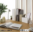 ファイルボックス レターケース 書類ケース 書類 ファイル 収納 ケース 4個 日本製