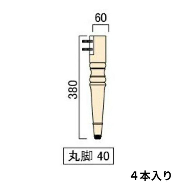 脚 単品 脚のみ 取り付け 交換 DIY diy 男前インテリア ダイニングテーブル 4本