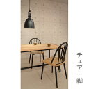 ダイニングチェア 椅子 おしゃれ 北欧 レトロ 軽量 安い モダン カフェ PC テレワーク 在宅 アンティーク 学習 チェア 玄関 ブラック 黒 約 幅43 ...