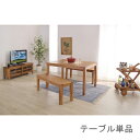 ダイニングテーブル おしゃれ 安い 北欧 食卓 テーブル 単品 モダン デスク 机 テレワーク 在宅 会議用テーブル 約 幅120 奥行80 高さ72