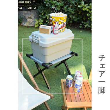 ガーデンチェア おしゃれ 椅子 デッキ チェア 屋外 玄関 カフェ テラス ガーデン 庭 ベランダ バルコニー ダイニング 公園 野外 アウトドア キャンプ グ...