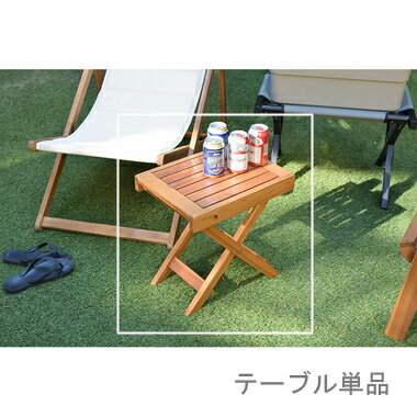 ガーデンテーブル ダイニングテーブル おしゃれ 格安 屋外 カフェ テラス ガーデン 庭 ベランダ バルコニー キャンプ アウトドア 約 幅40 奥行30 高さ40