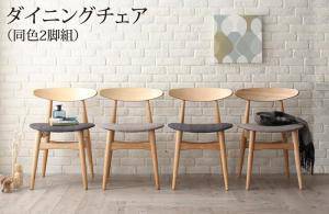 ダイニングチェア 2脚 椅子 おしゃれ 北欧 安い アンティーク 木製 シンプル ( 食卓椅子 ) 座面高47 座面 高め ファブリック 背もたれ シートクッション コンパクト 小さめ モダン スタイリッシュ クール