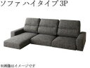 コーナーソファー コーナーソファ ローソファー 座椅子 低い 椅子 こたつ ソファー L字 l型 おしゃれ 安い 3人掛け ( ハイバック ) 地べた 直置き ...