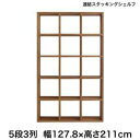 本棚 ディスプレイラック 棚 シェルフ オープンラック 収納 北欧 おしゃれ 木製 ラック ウッド 飾り棚 リビング ( ハイタイプ ) 約 幅130 奥行30...