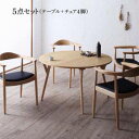 ダイニングテーブルセット 4人用 丸テーブル 丸型 椅子 おしゃれ 安い 北欧 食卓 5点 ( 机+チェア4脚 ) 直径120 デザイナーズ クール スタイリッ...