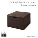 畳ボックス ユニット 収納 スツール 椅子 ベンチ おしゃれ 安い ダイニングチェア 長椅子 収納ベンチ 収納ボックス ワイド トランクベンチ 木製 和風 和室...