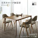 ダイニングテーブルセット 4人用 椅子 おしゃれ 安い 北欧 食卓 5点 ( 机+チェア4脚 ) 幅150 デザイナーズ クール スタイリッシュ ミッドセンチュ...
