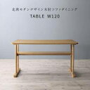 ダイニングテーブル おしゃれ 安い 北欧 食卓 テーブル 単品 モダン 会議 事務所 ( 机 幅120×80 ) 高さ65 ロータイプ 低め 2人用 4人用 コ...