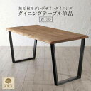 ダイニングテーブル おしゃれ 安い 北欧 食卓 テーブル 単品 モダン 会議 事務所 ( 机 幅150×80 ) 4人用 5人用 オーク 木製 無垢 西海岸 ヴ...