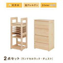 チェスト タンス 洋服ダンス 木製 衣類 収納 + レターケ...