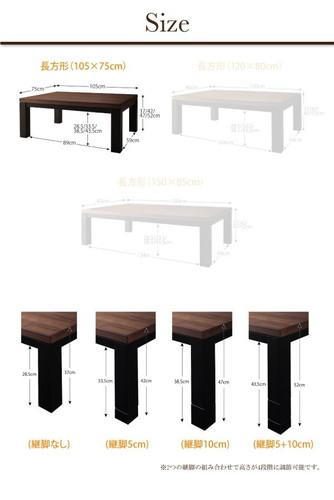 こたつ 本体 ローテーブル センターテーブル おしゃれ 安い 木製 リビングテーブル ちゃぶ台 ( 机 長方形 75×105cm) 4人 大きい 約 高さ40 ウォールナット 高さ調節 昇降 継ぎ足 ハイタイプ 高級 シンプル デザイナーズ モダン