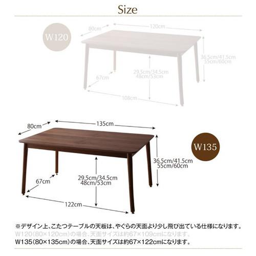 ダイニングテーブル こたつテーブル コタツ 長方形 ハイタイプ 椅子用 おしゃれ 安い 北欧 食卓 テーブル 単品 モダン 机 会議用テーブル ( こたつテーブル幅135(80×135cm) [3]