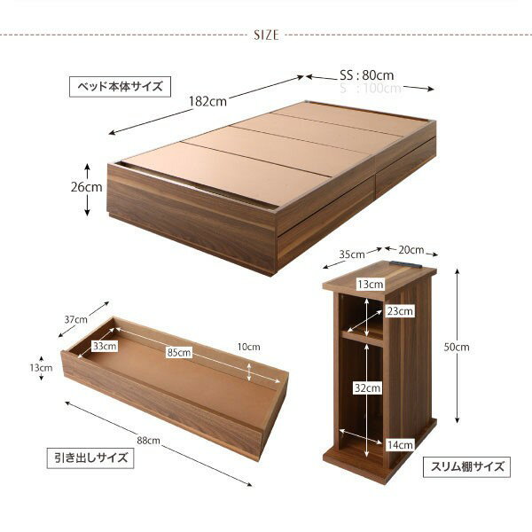 セミシングルベッド 一人暮らし コンパクト ショート丈 SS 小さい ミニ 省スペース フレームのみ チェストベッド ミドル ベッド下収納 引き出し 大容量 ベッドサイドテーブル付き ヘッドレス ヘッドボードなし コンセント 収納 スマホ 充電 デザイナーズ ホテル モダン 高級