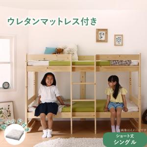 2段ベッド シングル ショート丈 マットレス付き 低反発 高反発 二段 ファミリー 家族 子供 親子 ハイタイプ 2人 安い おしゃれ キッズ 頑丈 丈夫 安全 分割 分離 セパレート 敷きパッド付き フラットヘッドボード 薄型 布団可 脚付き 足付 ルンバ 北欧 モダン アンティーク