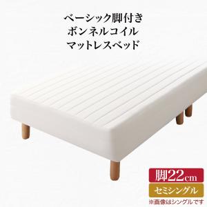 セミシングルベッド 一人暮らし コンパクト SS 小さい ミニ 省スペース 脚付き マットレスベッド ボトムベッド 足付 ベンチ ソファー ヘッドレス ヘッドボードなし ローベッド ロータイプ フロア 低床 低い ルンバ 土台 北欧 おしゃれ モダン アンティーク