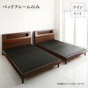 ベッド シングル 2台セット 兄弟 家族 親子 フレームのみ ローベッド ロータイプ フロア 低床 低い 宮 ヘッドボード 枕元 棚 ラック 携帯 ティッシュ ...