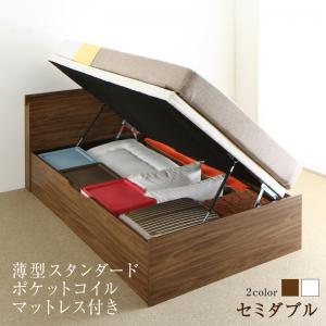 セミダブルベッド 一人暮らし SD マットレス付き 跳ね上げ式ベッド ガス圧 ベッド下 収納付き 大容量 ..