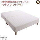 シングルベッド 一人暮らし 脚付き マットレスベッド ボトムベッド 足付 ベンチ ソファー ヘッドレス ヘッドボードなし ローベッド ロータイプ フロア 低床 ...