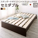 セミダブルベッド 一人暮らし SD マットレス付き 高さ 調節 調整 ローベッド ロータイプ 低い フロアベッド 低床 連結可 つなげる ヘッドレス ヘッドボー...