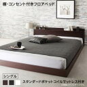 シングルベッド 一人暮らし マットレス付き ローベッド ロータイプ フロア 低床 低い 宮付き ヘッドボード 枕元 棚 ラック 携帯置き ティッシュ置き メガネ...