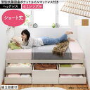 セミシングルベッド 一人暮らし コンパクト SS 小さい ミニ 省スペース マットレス付き チェストベッド ミドル ベッド下収納 引き出し付き 大容量 布団 直置き マットレス不要 すのこ 通気性 除湿 カビ 北欧 おしゃれ モダン アンティーク