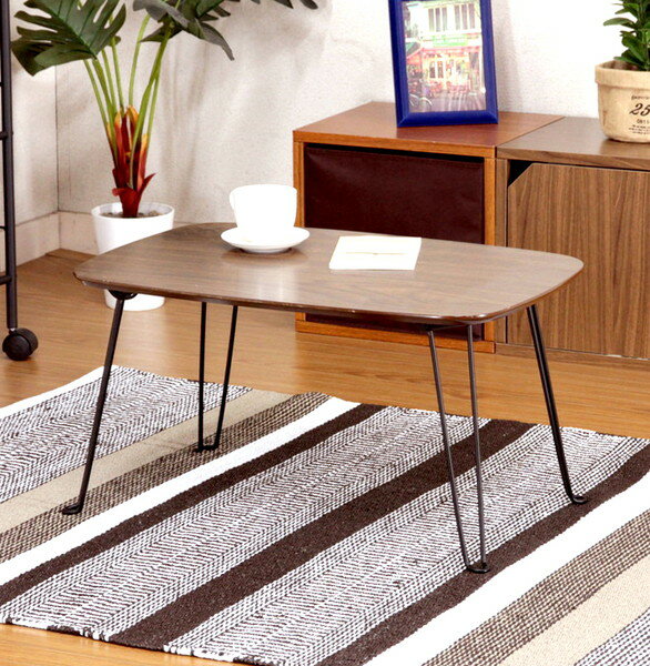 ローテーブル 完成品 センターテーブル 折りたたみ 折り畳み 折畳み 折れ脚 スチール脚 長方形 四角 角が丸い 角丸 木目 ウォールナットブラウン 茶色 ブラ...