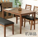 ダイニングテーブル おしゃれ 安い 北欧 食卓 テーブル 単品 4人用 四人用 3人 120×75 モダン ウォールナット 机 会議用テーブル カフェテーブル ...
