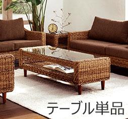 ローテーブル センターテーブル ちゃぶ台 木製 おしゃれ 北欧 リビングテーブル コーヒーテーブル 応接テーブル ローデスク 机 4人 大きい 長方形 ガラス天...