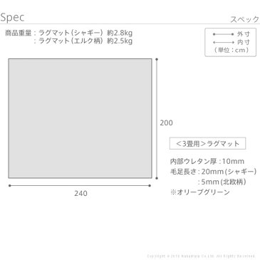 ラグ カーペット おしゃれ ラグマット 絨毯 北欧 安い ふわふわ 厚手 極厚 ふかふか もこもこ ホットカーペット対応 床暖房対応 3畳 200×240 あったか