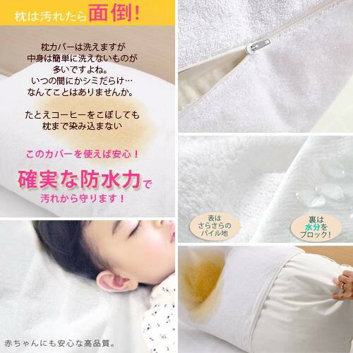 枕カバー ピローケース おしゃれ 北欧 安い オールシーズン あったか 冬 夏 通気性 パイル 防水 綿100 防ダニ ウォッシャブル ふわふわ 子供 快眠 洗える ファスナー 肌触り 厚手 厚め 52x72