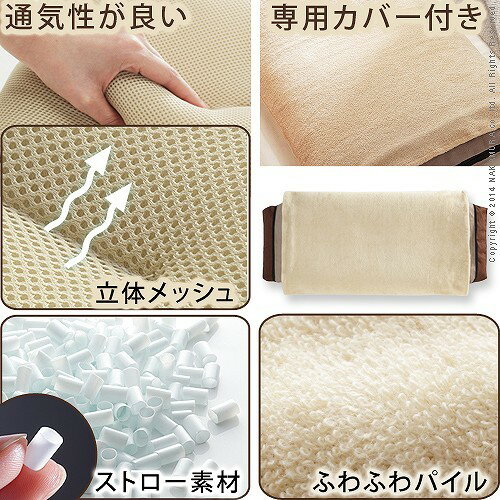 枕 まくら カバー付き 35×50cm 洗える 日本製