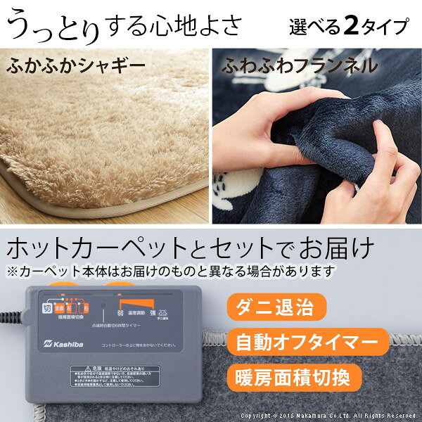 あす楽 ホットカーペット ＆ カバー 2畳 二畳 186×186 シャギーラグ カーペット じ...