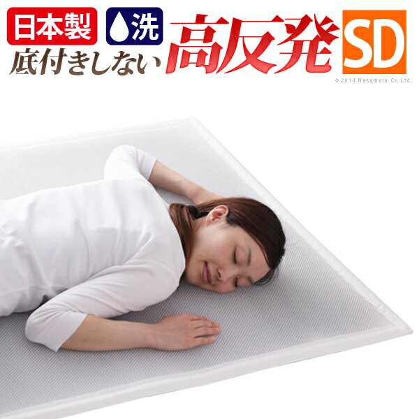 敷きパッド 高反発 体圧分散 薄型マットレス セミダブル おしゃれ 肌触り クッション 敷き布団 ベッドパッド 厚手 厚め オールシーズン 冬 夏 洗える 通気性 日本製 車中泊 お昼寝 仮眠 アウトドア キャンプ 来客用 防ダニ 軽量 117×200