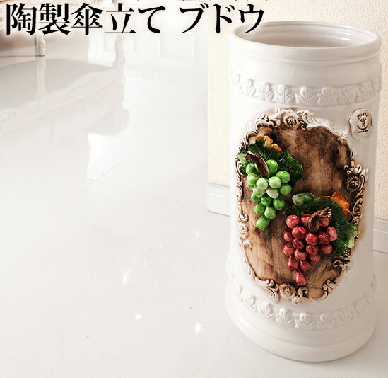 あす楽 傘立て おしゃれ 北欧 業務用 スリム 省スペース 小さい アンティーク 屋外 外 さすタイプ シンプル モダン 高級 アンブレラ オフィス かわいい ...