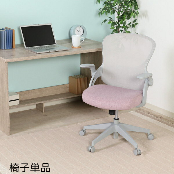 オフィスチェア 事務椅子 キャスター 椅子 パソコン PC デスクチェア おしゃれ 安い 腰痛 子供 女性 ゲーム 頑丈 業務用 軽量 作業用 長時間 座面高4...