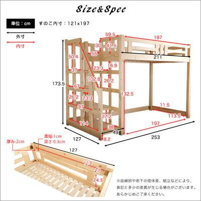 ロフトベッド システムベッド おしゃれ 子供 大人用 階段 階段式 階段付き 安全 丈夫 子供部屋 木製 すのこ 姫系 宮 宮付き セミダブル