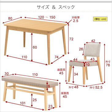 ダイニングテーブルセット ダイニングセット おしゃれ 安い 北欧 食卓 4人用 四人用 3人 150×80 伸長式 伸縮式 折りたたみ 椅子 2脚 ベンチ 1脚 ナチュラル カントリー