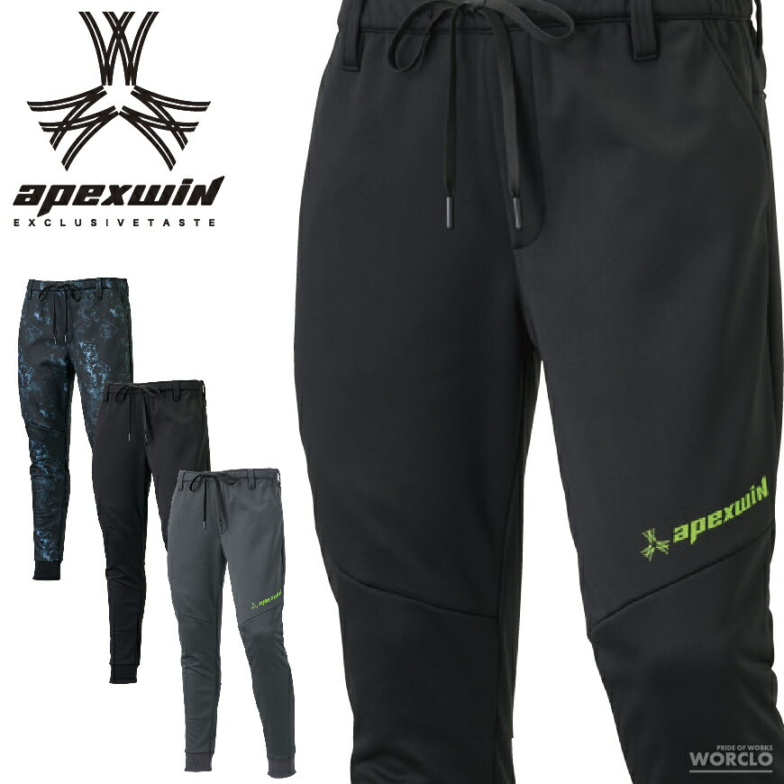 乐天商城 - apexwin 8922 ウインドブロックギアパンツ [ アタックベース 作業服 WINTERSeries ズボン ジョガー 寒さ対策 ウォーム ウエスト紐 ]