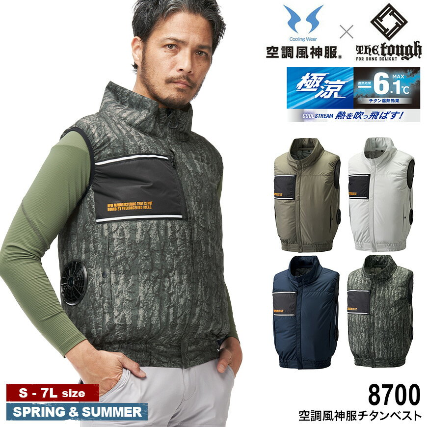 乐天商城 - The tough 8700 空調風神服 チタンベスト