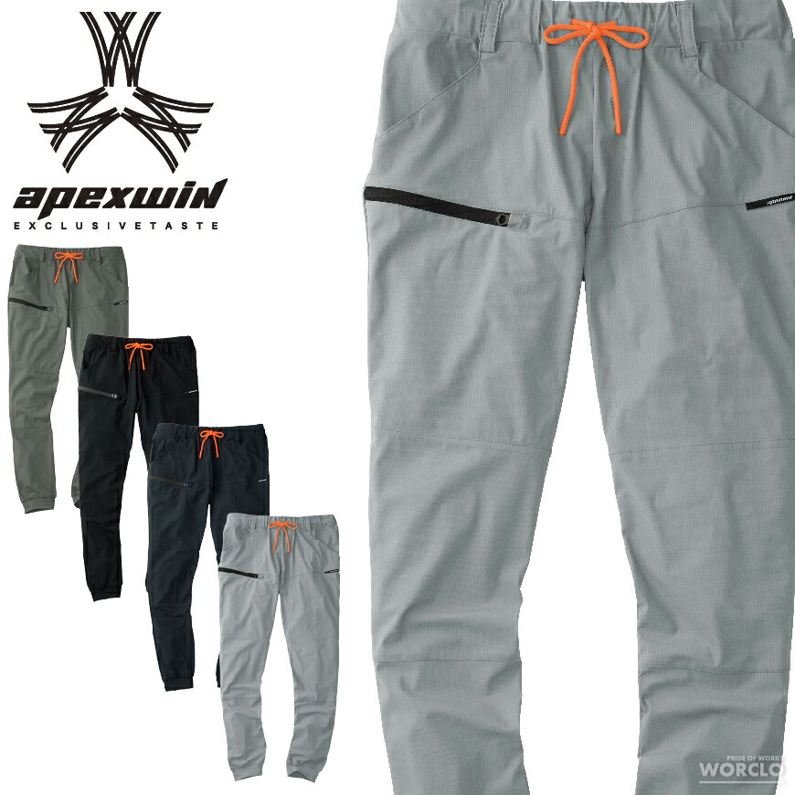 乐天商城 - apexwin 18171 APEX WIN 冷感ジョガーパンツ [ apexwin アタックベース APEX WIN 冷感ジョガーパンツ ジョガーパンツ ストレッチパンツ スポーツ 仕事着 ユニフォーム 制服 作業着 冷感パンツ 暑さ対策 クールパンツ スポーティー カジュアル タウンユース ]