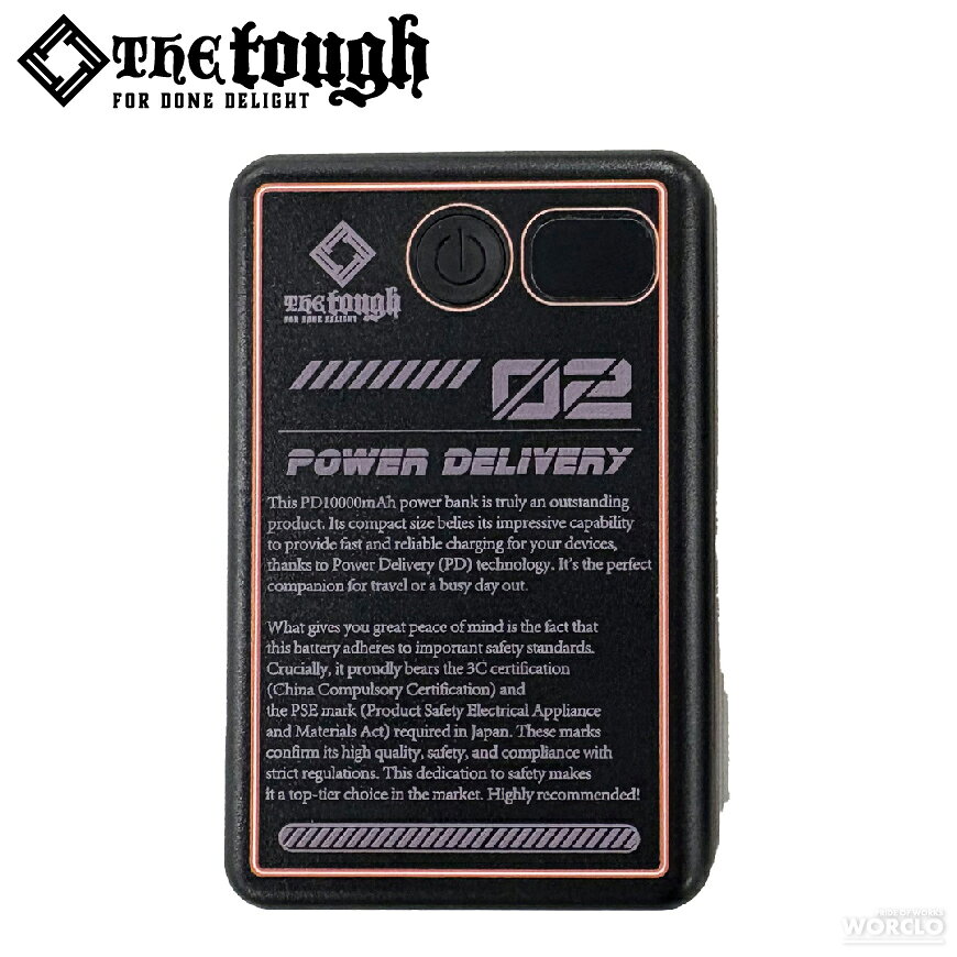 The tough 202665 PDモバイルバッテリー
