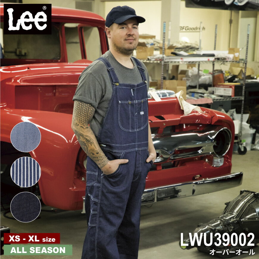 LEE LWU39002 オーバーオール [ LEE Lee リー オーバーオール ツナギ 続服 ジャンプスーツ オールインワン サロペット ワークウェア ストレッチ 作業着 仕事着 ユニフォーム 制服 整備服 車屋 農業 酪農 農家 畑仕事 アウトドア 釣り ]