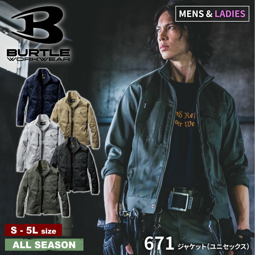 バートル BURTLE 671 ジャケット 