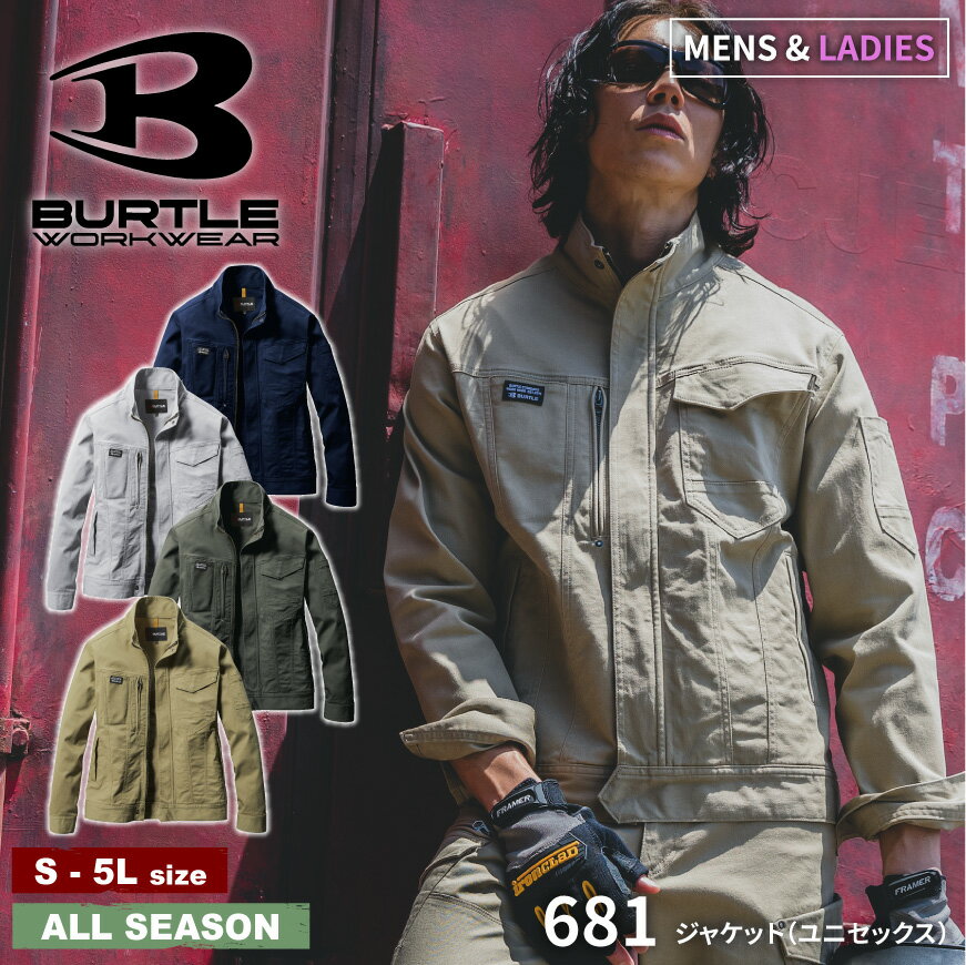 乐天商城 - バートル BURTLE 681 ジャケット [ ジャケット 上着 ブルゾン アウター 長袖 スポーツ スポーティー ]