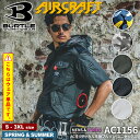 【服単品】『BURTLE AC1156 【フルハーネス対応】エアークラフトタクティカル半袖ブルゾン(ユニセックス) AC1151SERIES』 作業服 作業着 BURTLE バートル エアークラフト ファン付きウェア ファン付きベスト 空調ウェア ハーネス 熱中症対策 ブルゾン 半袖 ユニセックス