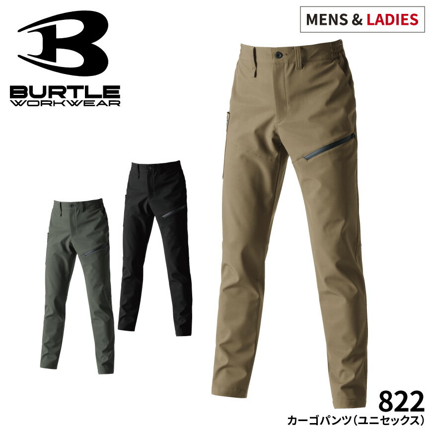 バートル BURTLE 822 カーゴパンツ [ パンツ テーパードパンツ 防風パンツ 防寒着 ストレッチ カジュアル ]