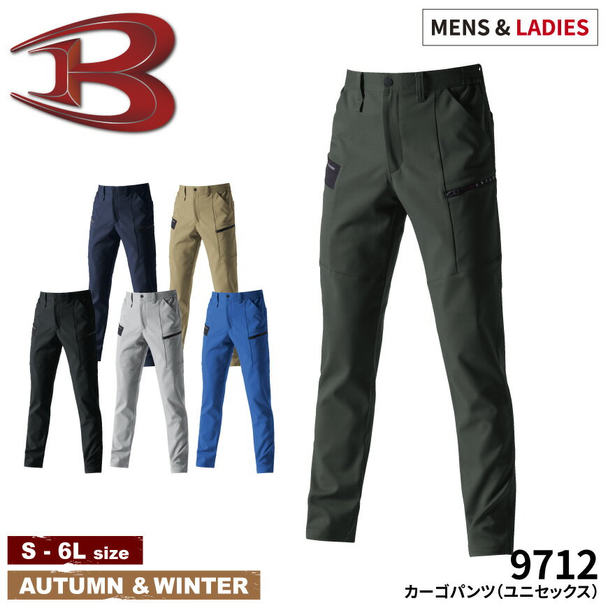 乐天商城 - 【期間限定！47％OFF】 バートル BURTLE 9712 カーゴパンツ [ テーパード スリム ]