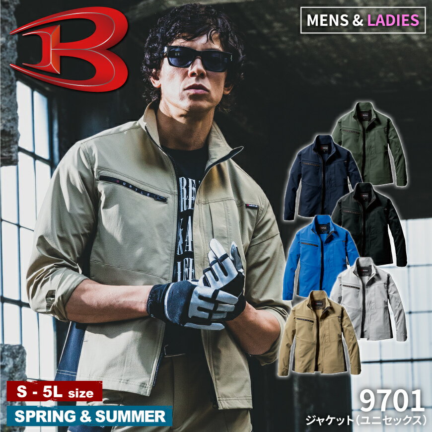 バートル BURTLE 9701 ジャケット 